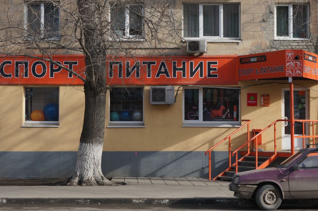 Магазин Джерси Саратов Режим Работы